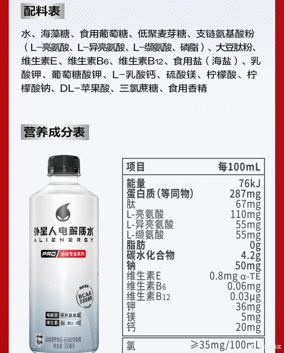 适合夏日冰镇后饮用的运动饮品