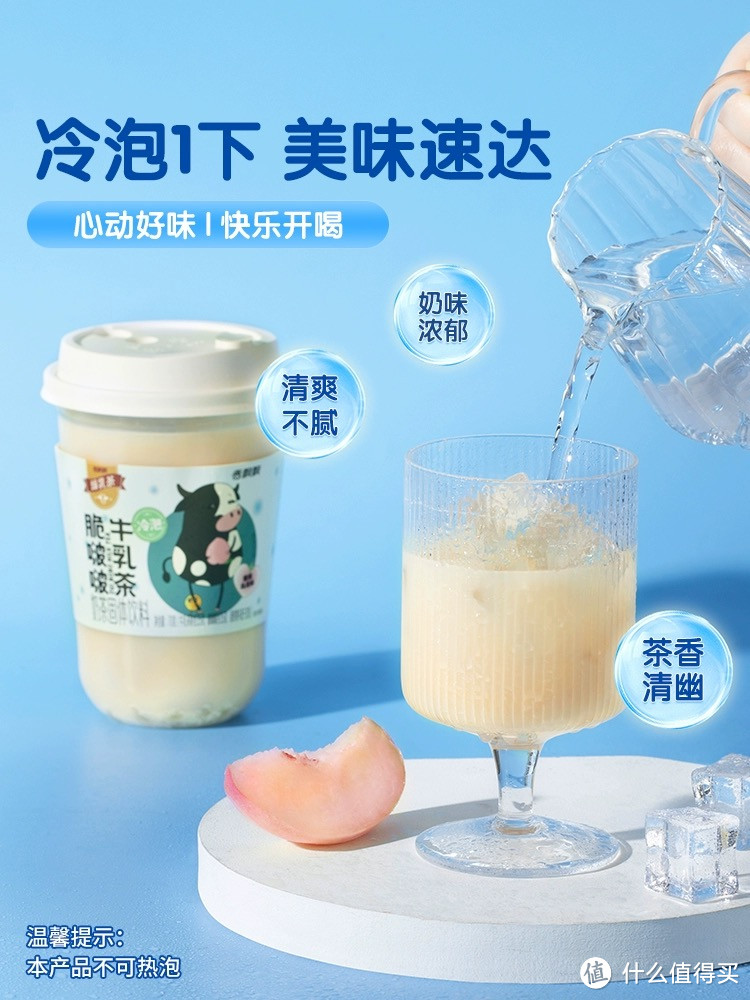有一种饮品出现在了我们的视线中,它就是夏天的宠儿——冰奶茶!