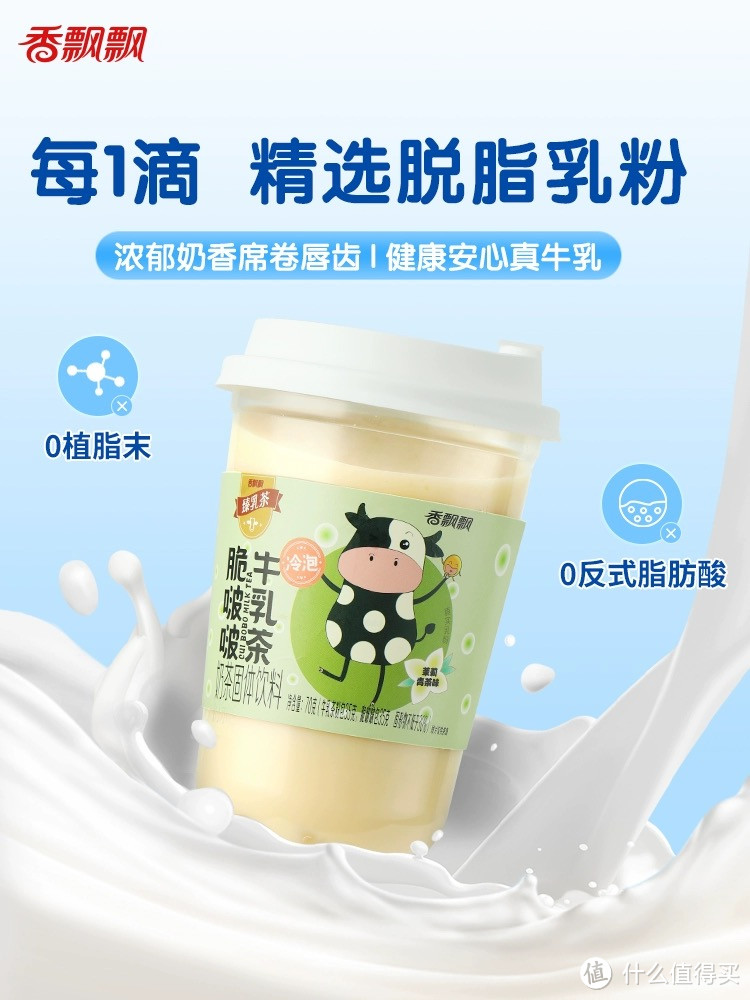 有一种饮品出现在了我们的视线中，它就是夏天的宠儿——冰奶茶！