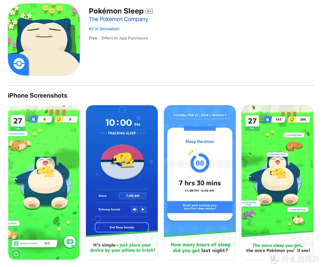 睡觉也能变强大？Pokémon Sleep带你体验全新的训练方式！