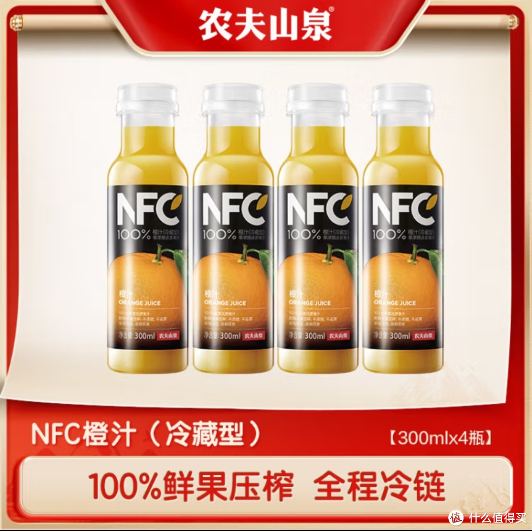 炎炎夏日，NFC果汁为你解渴，健康又美味！