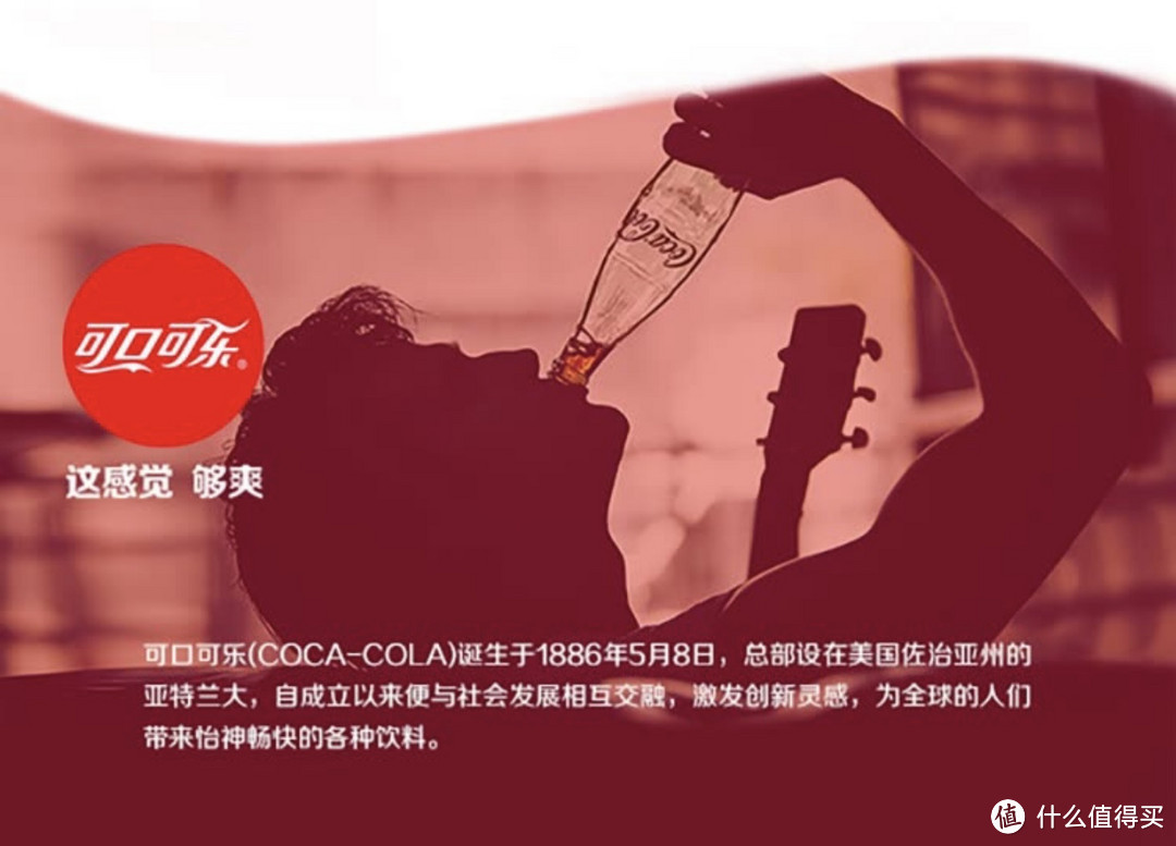 ￼￼可口可乐（Coca-Cola）纤维+无糖零热量 汽水 碳酸饮料