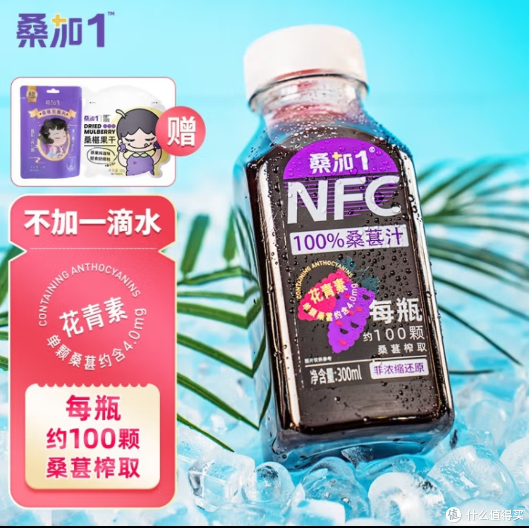 炎炎夏日，NFC果汁为你解渴，健康又美味！