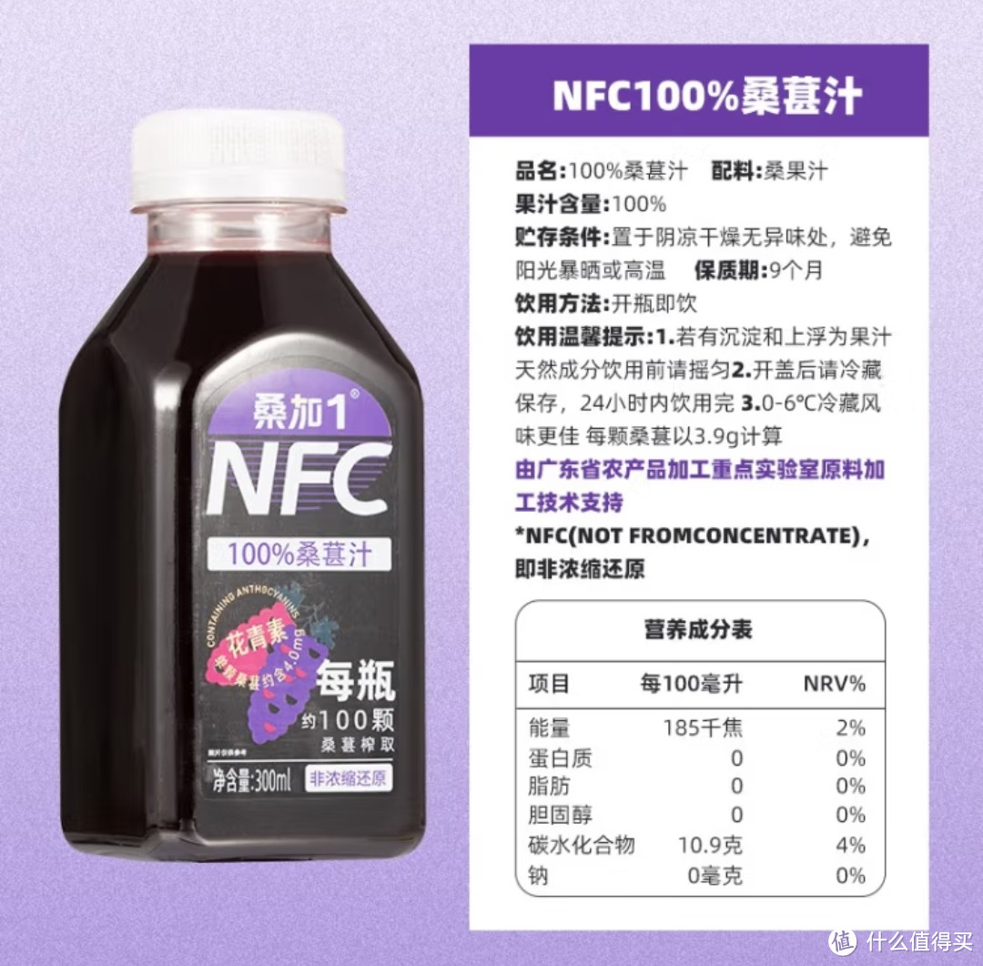 炎炎夏日，NFC果汁为你解渴，健康又美味！