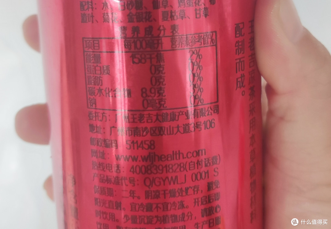 一年四季都爱喝的王老吉饮料