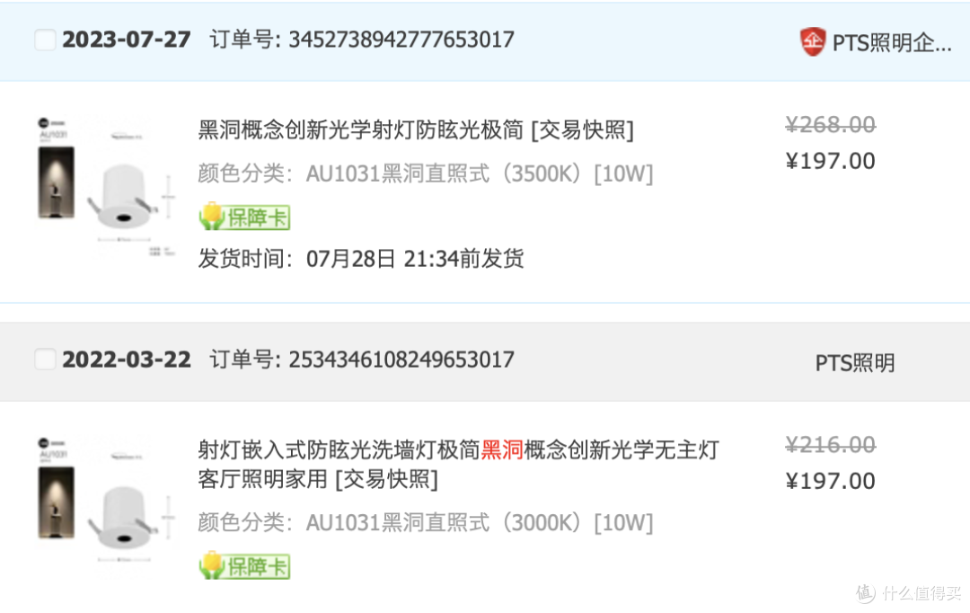 复购：说下装修的时候怎么选射灯——顶流的射灯是什么样子的