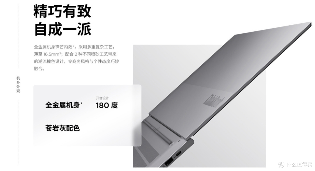 小新Pro喜迎背刺？ThinkBook 14+和16+锐龙版升级7840H 更好更便宜！