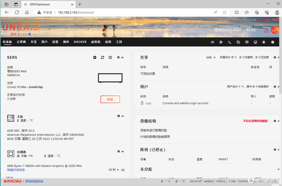 除了微软和苹果系统,还能玩软路由NAS群晖,零刻SER5 MAX折腾记录