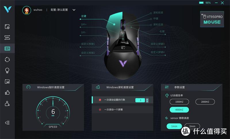 雷柏VT950Pro-支持4K回报率的屏显动力极致游戏鼠标