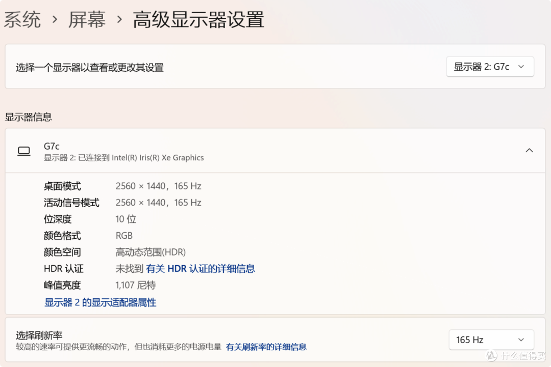 全面升级的SANC G7c2代游戏显示器测评，千元级的水桶机型之选！