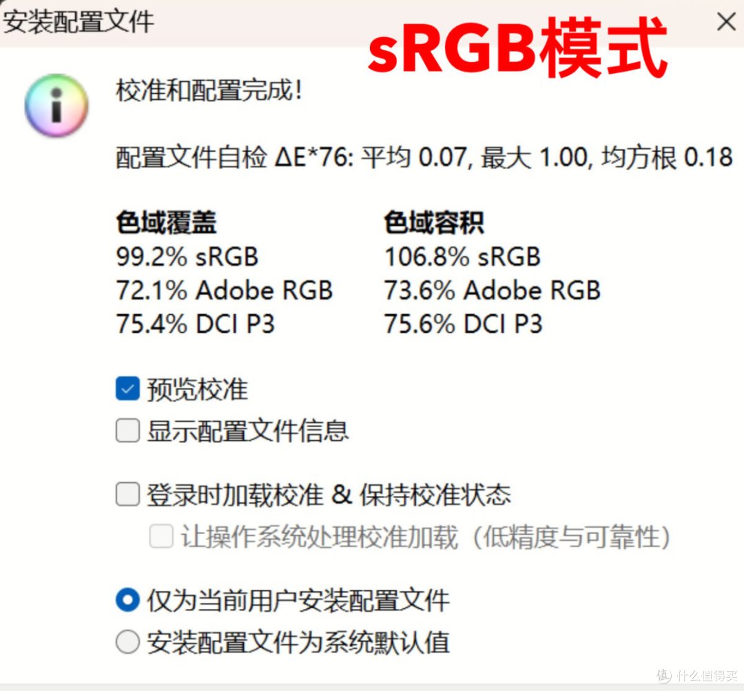 全面升级的SANC G7c2代游戏显示器测评，千元级的水桶机型之选！