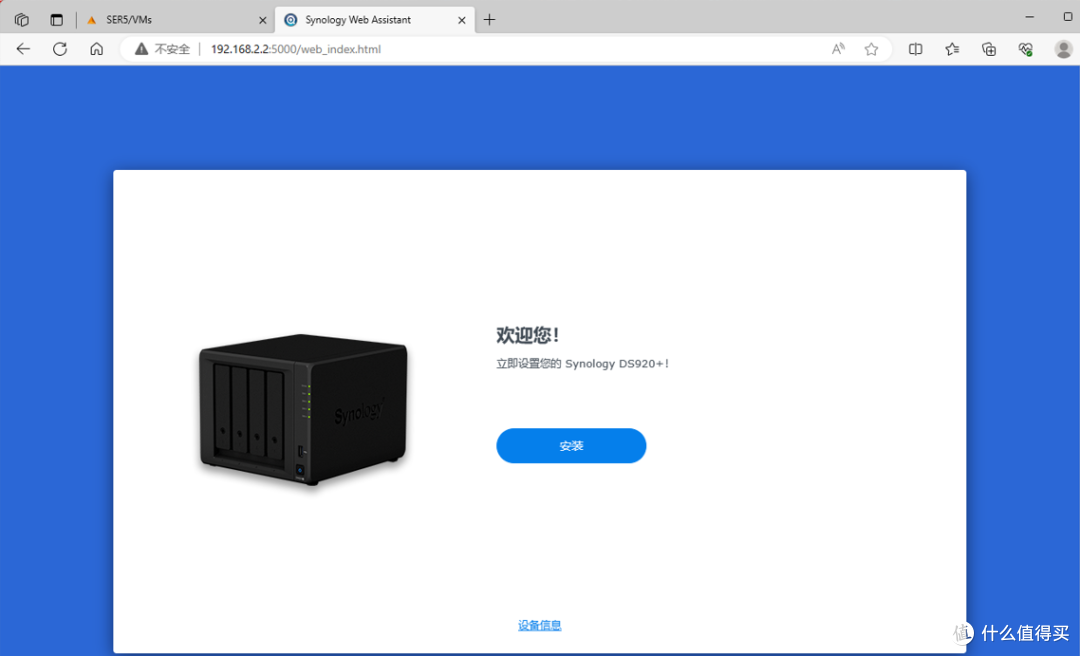 除了微软和苹果系统,还能玩软路由NAS群晖,零刻SER5 MAX折腾记录