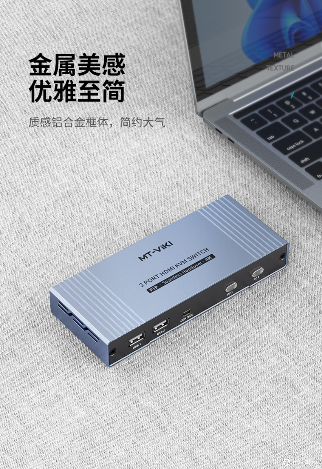 迈向高效数字生活:迈拓维矩科推出全新HDMI无缝KVM切换分屏器