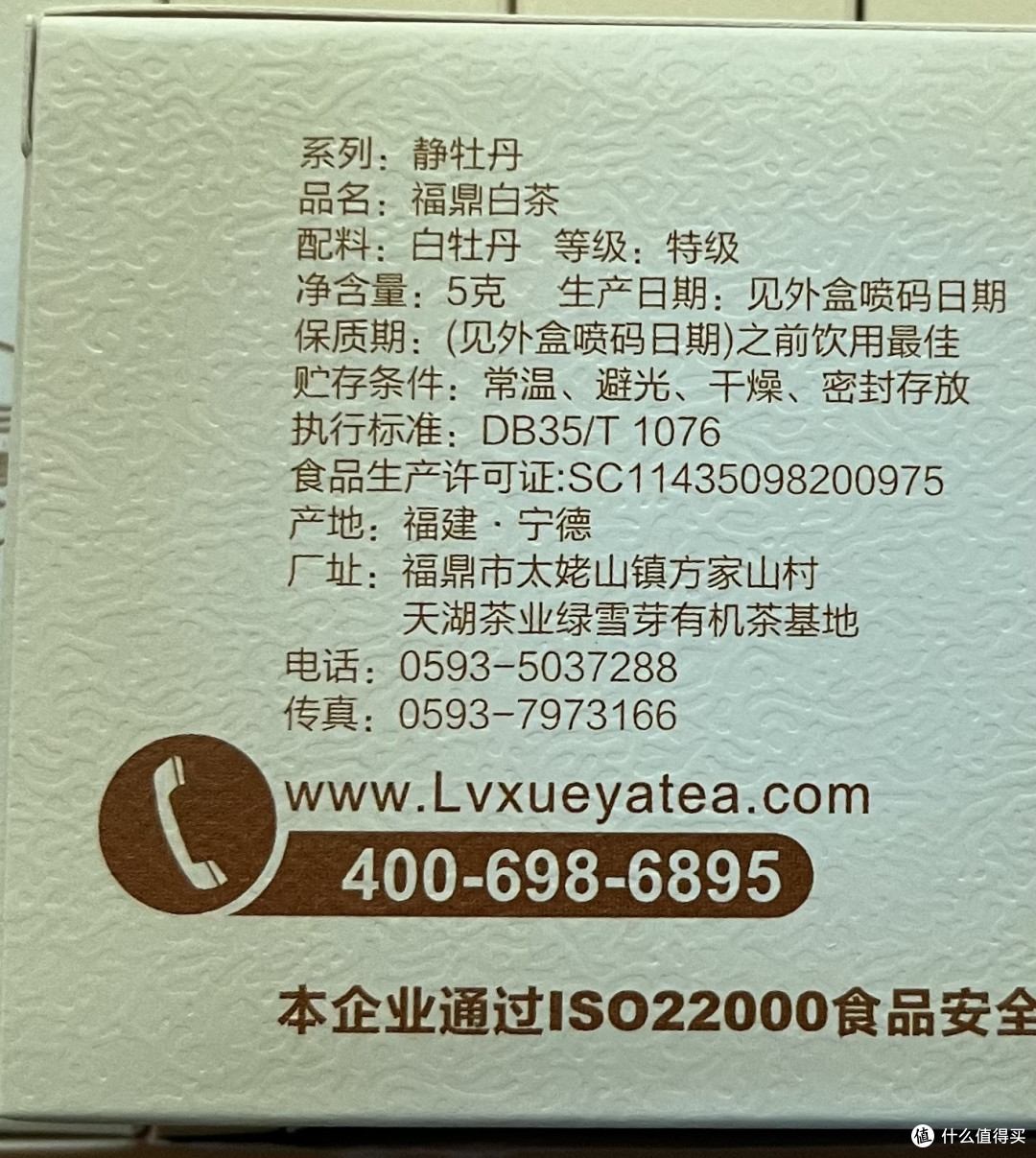 夏日清凉，白茶你值得拥有！