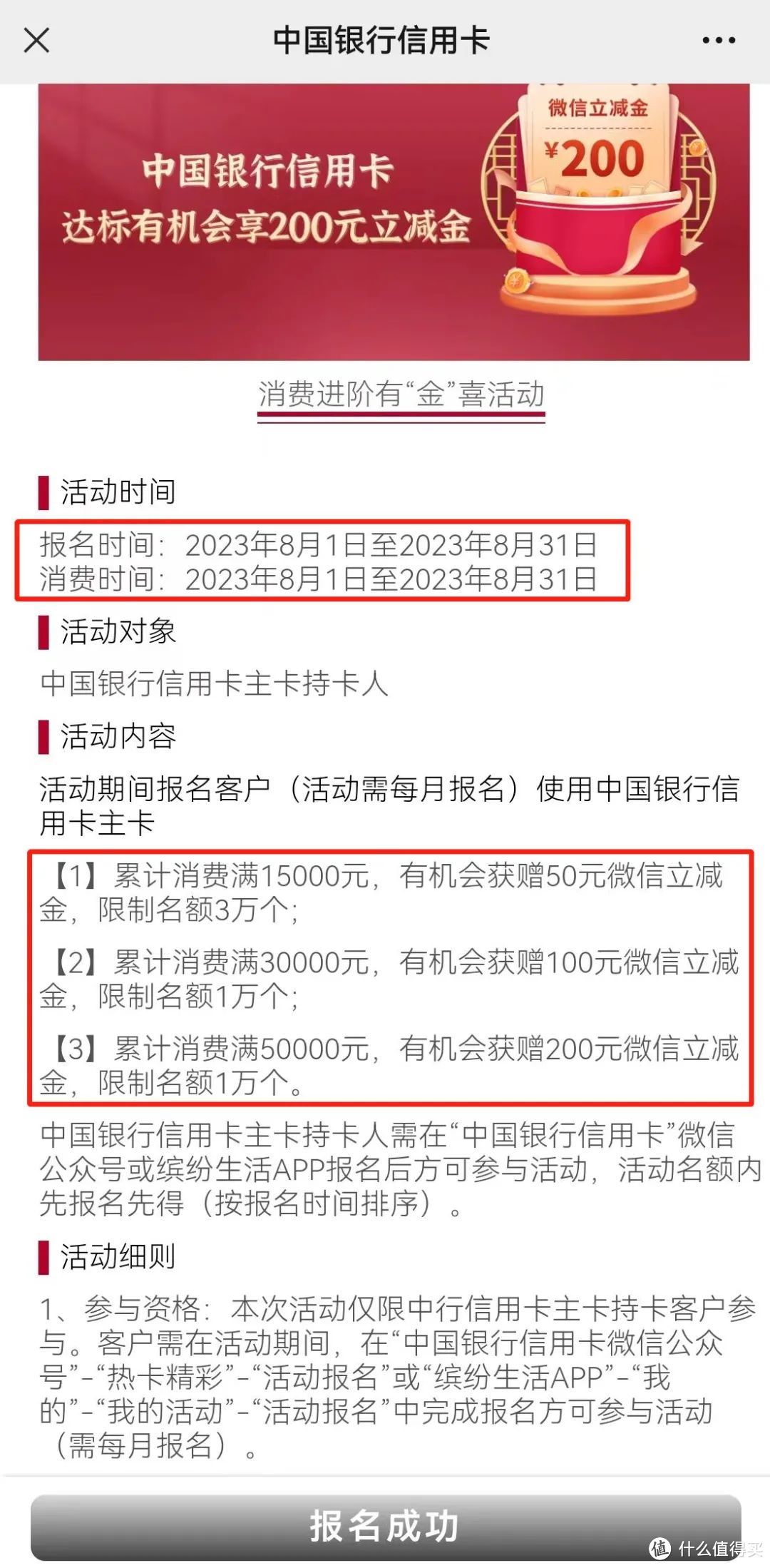 来了！轻松拿下10000里程，价值1000+今夏必撸！