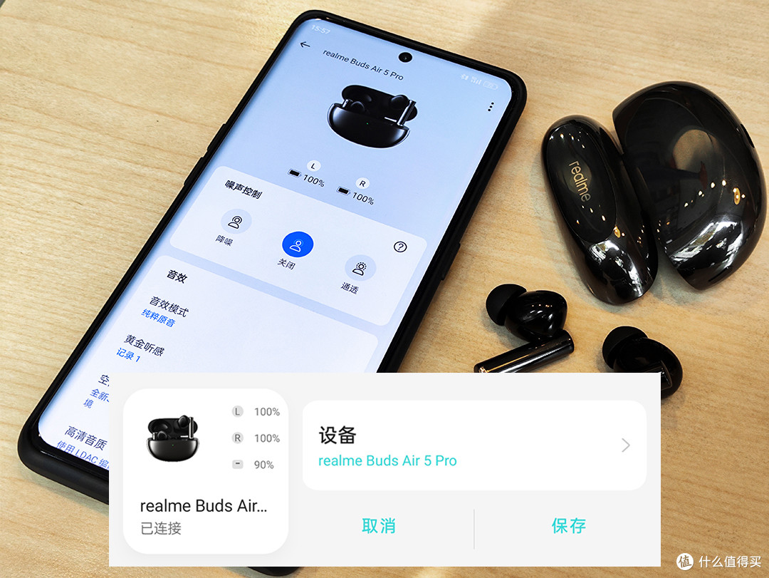 不虚骂名,真我Buds Air5 Pro降噪耳机评测