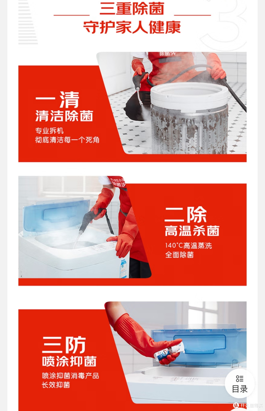 夏天细菌滋生,要彻底消灭家里病菌,这几款服务一定记得购买,保护家人健康,才是最重要的。
