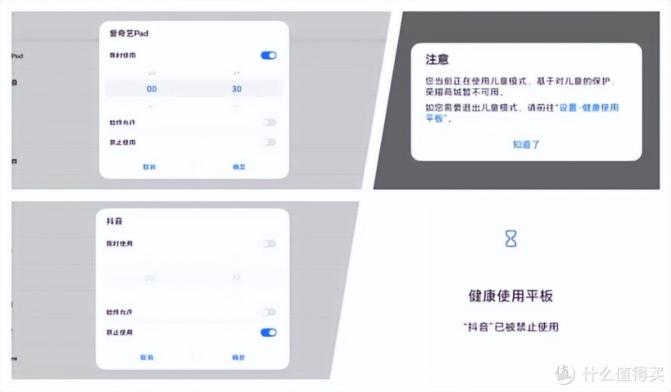 荣耀平板X8 Pro测评:超护眼、教资全,给孩子使用特放心