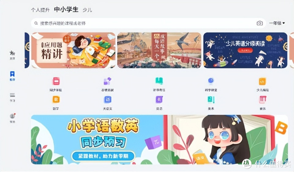 荣耀平板X8 Pro测评:超护眼、教资全,给孩子使用特放心