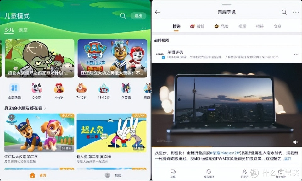 荣耀平板X8 Pro测评:超护眼、教资全,给孩子使用特放心