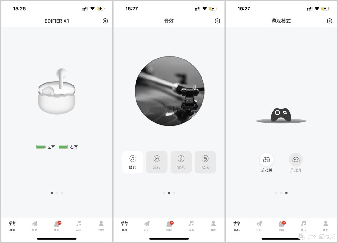 漫步者X1耳机评测：百元耳机首选，性价比真的高