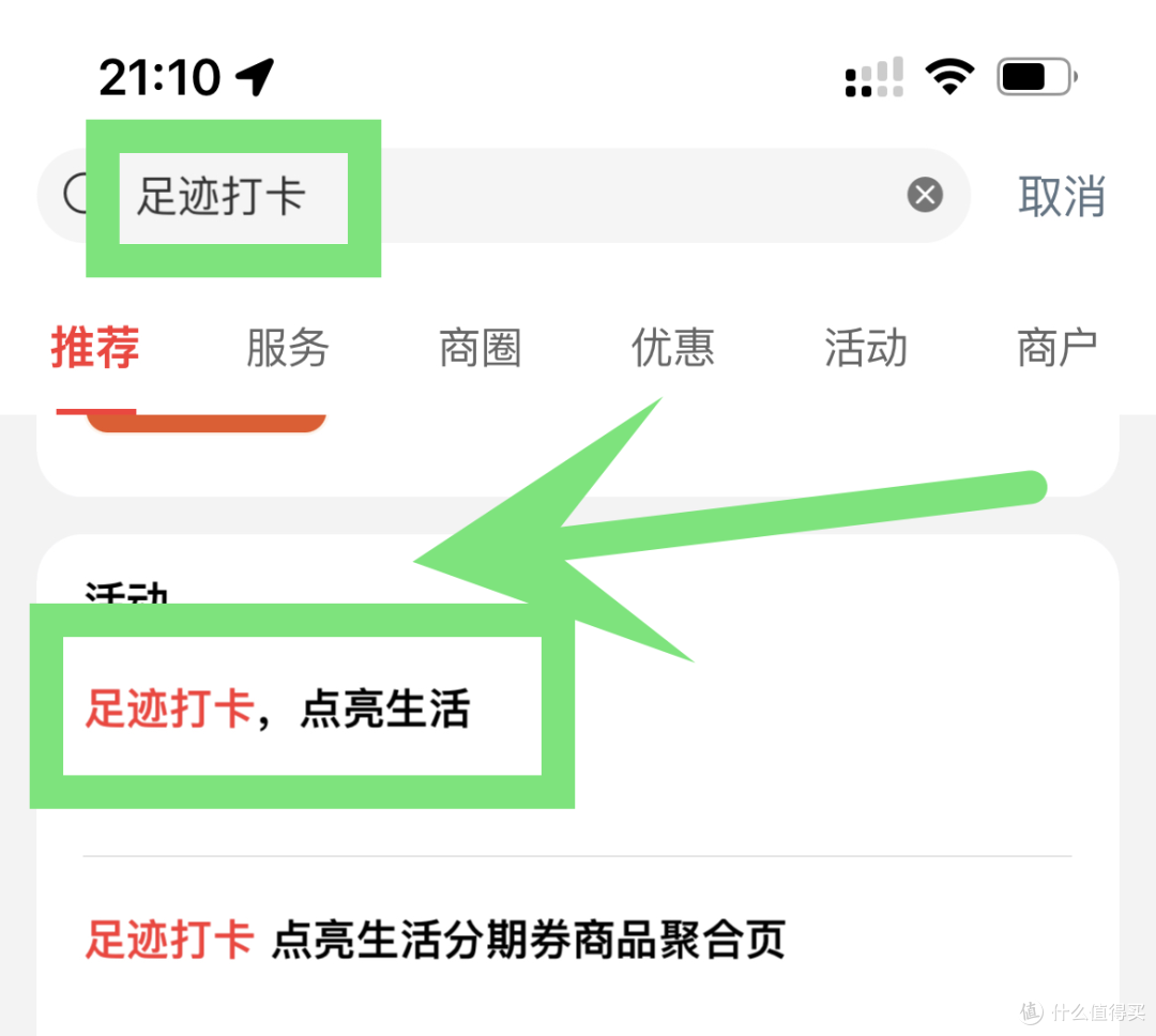 工行e生活app活动汇总:爱购8.8、积分兑换、免费抽微信立减金......