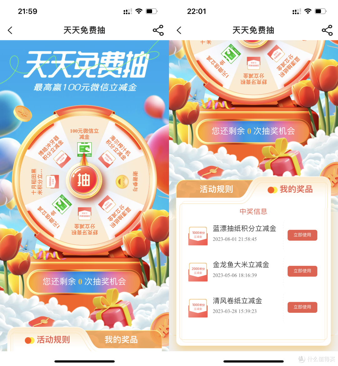 工行e生活app活动汇总:爱购8.8、积分兑换、免费抽微信立减金......