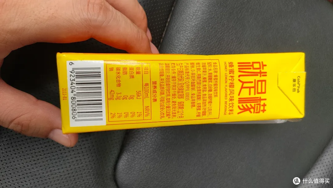 饮冰日记之盼盼家的柠檬茶很好喝