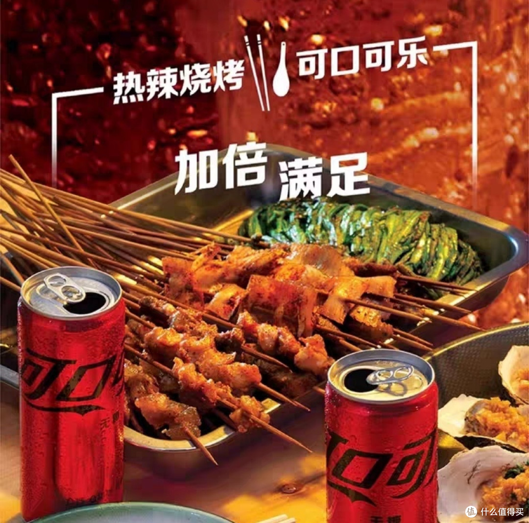 可口可乐，给你夏日畅快