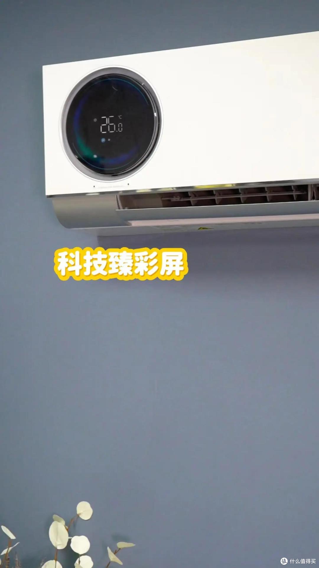 幸福感爆棚的高颜值空调!终于能舒适居家了