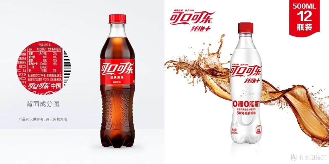 红、白可乐