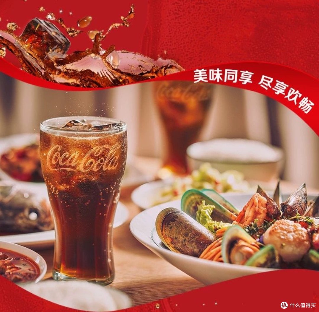 红白可乐,你更爱哪一种?