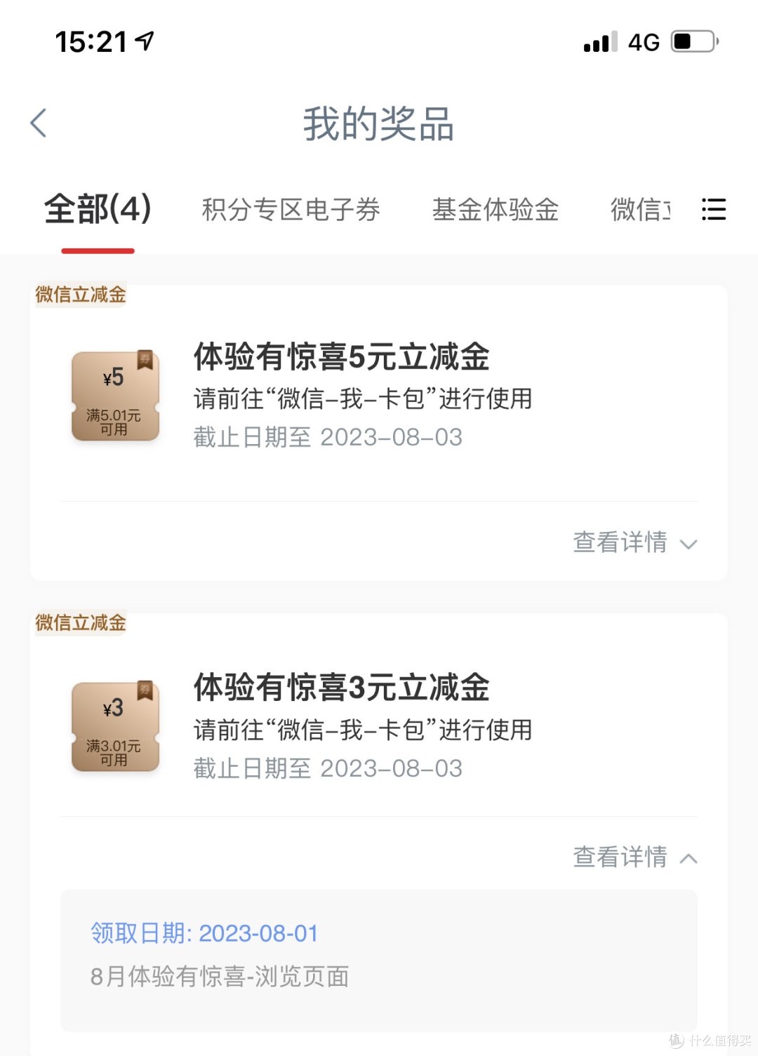 工行8月羊毛,轻松领取优惠