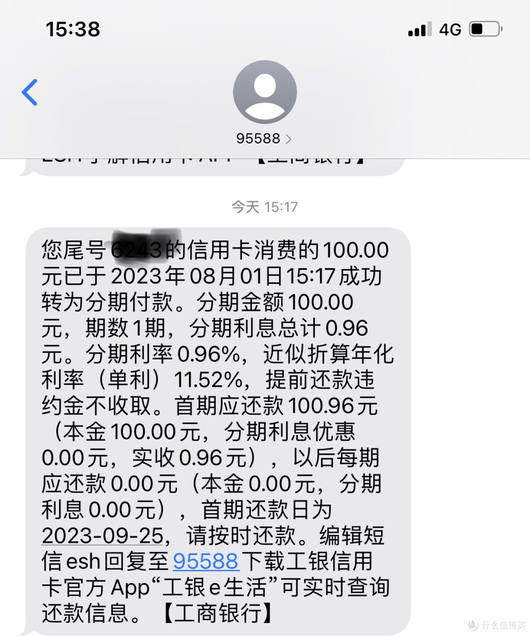 工行8月羊毛,轻松领取优惠