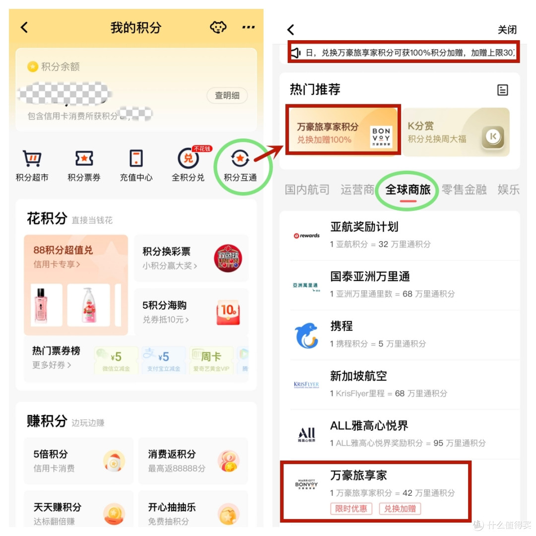 机票要涨价!东航权益再升级、万豪积分加赠100%、希尔顿闪促、杭州亚运会10万张门票免费送