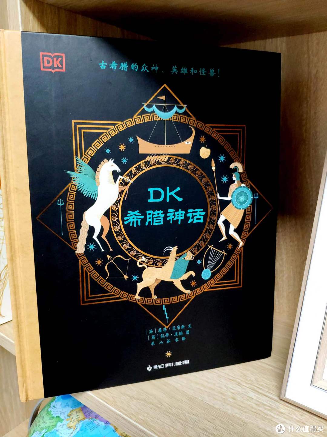 《DK希腊神话》带你一览古希腊的众神、英雄和怪兽！