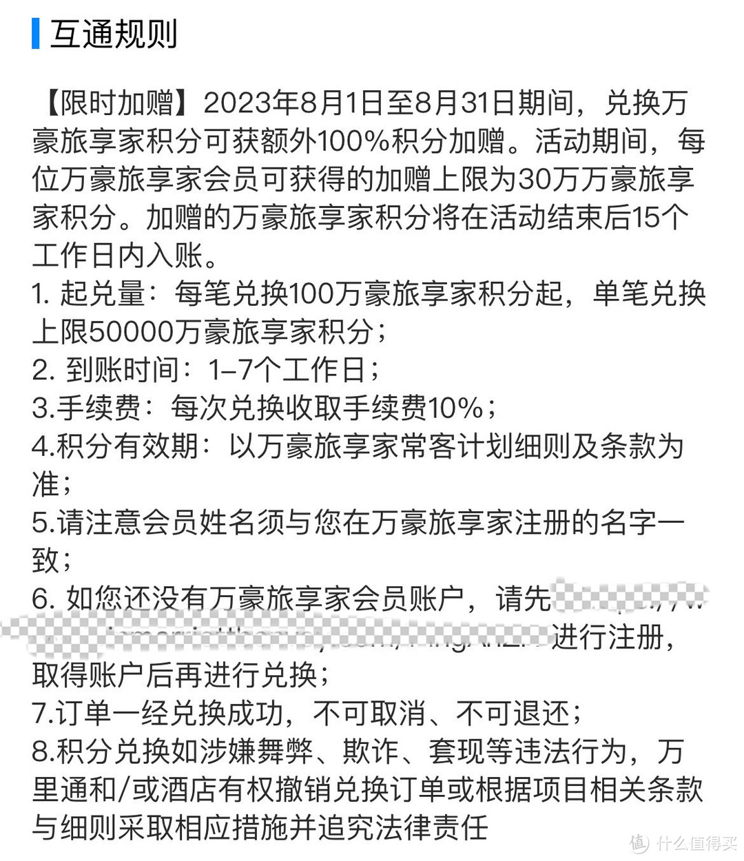 机票要涨价!东航权益再升级、万豪积分加赠100%、希尔顿闪促、杭州亚运会10万张门票免费送