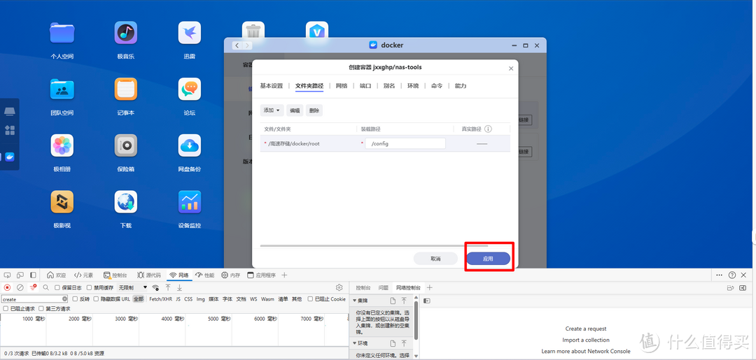 极空间最新获取SSH root权限的方法