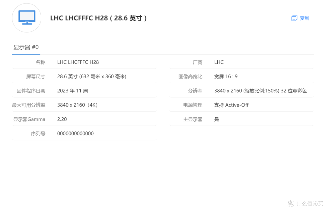 千元4K屏,竟还内置系统——开机就能看的无广告桌面闺蜜机元创师H28来了
