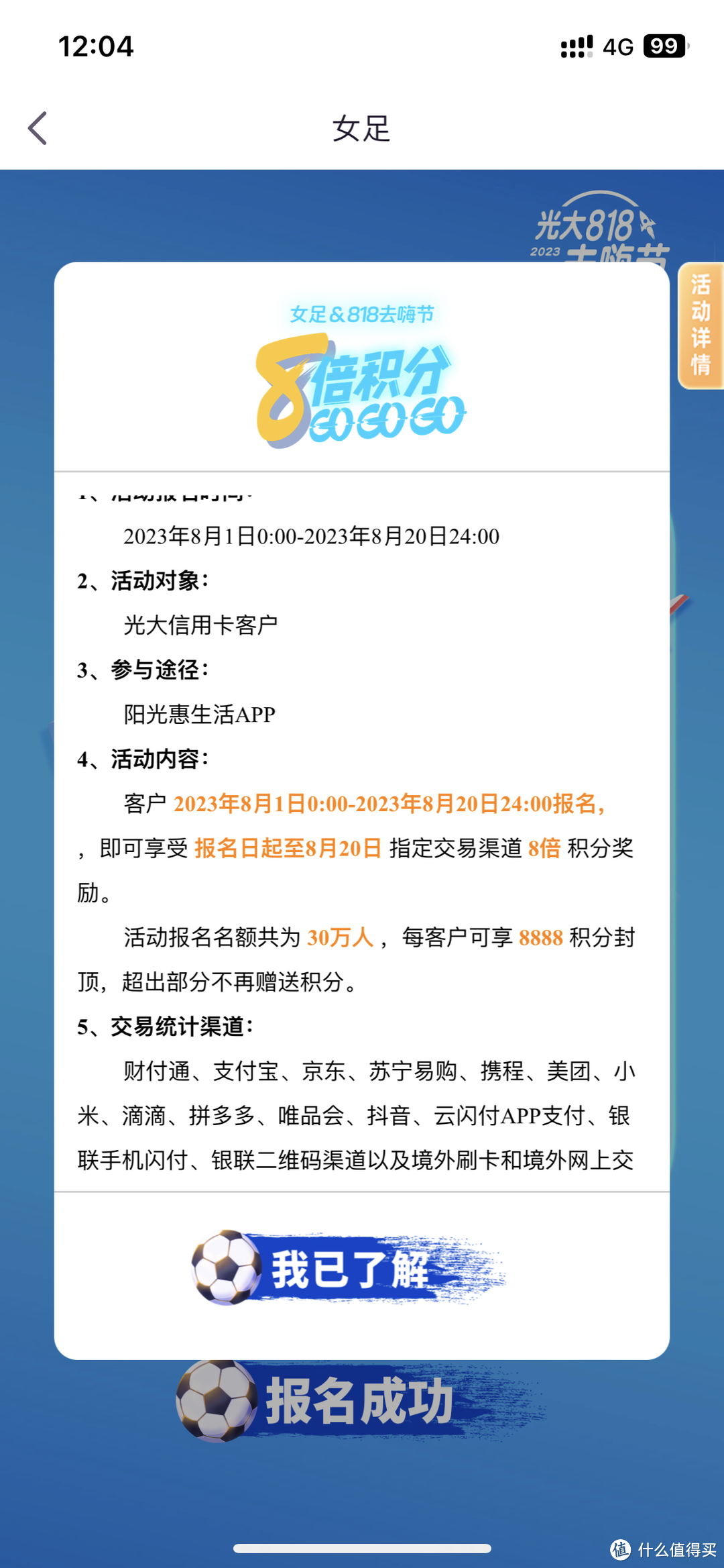 光大这波不给力啊，不过好在没难度