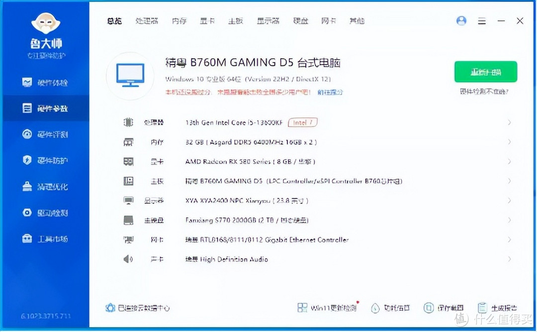 轻松上6800，超频潜力大，阿斯加特弗雷DDR5 6400 32G套装体验