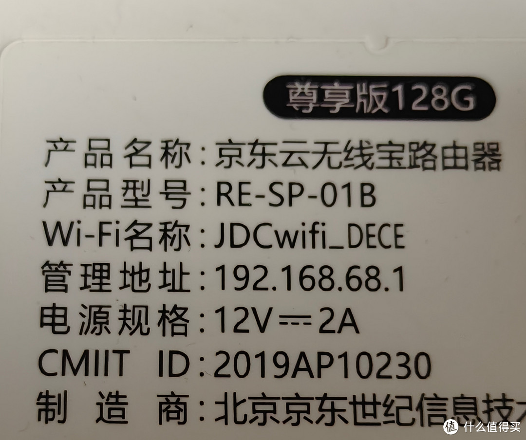 这款京东路由器应该都用过吧？可是当年的爆款路由器～