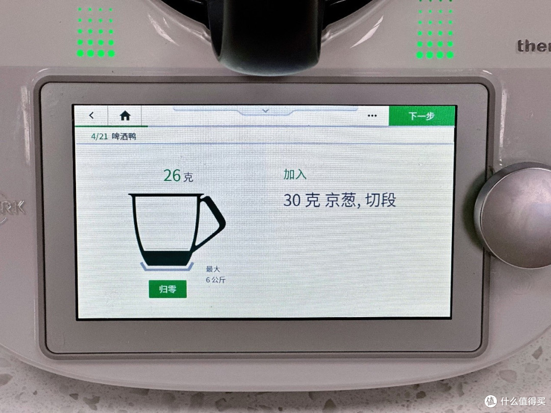 天热不想做饭?试试智能烹饪料理机美善品