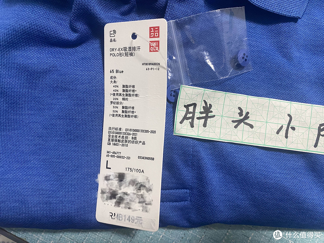 59元一件，夏日好POLO，优衣库DRY-EX吸湿排汗POLO衫