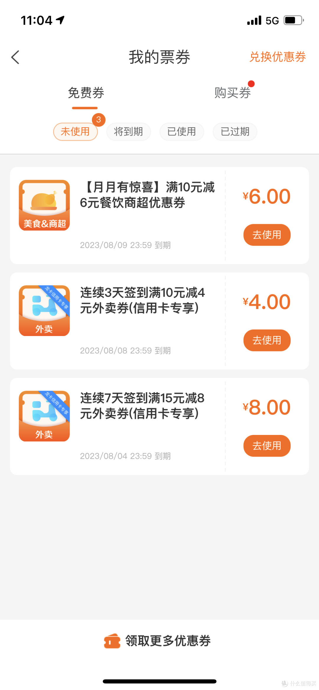 我浙建行生活好用的活动有哪些?