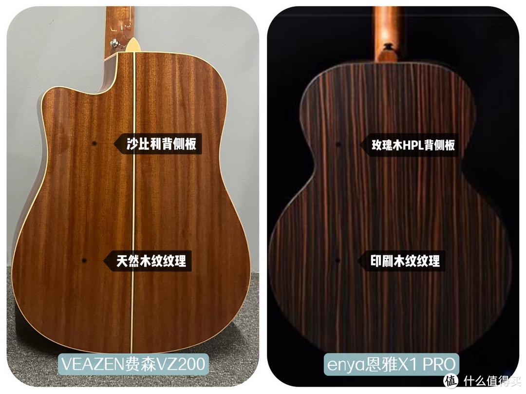新手入门吉他买什么好？你会选新型材质HPL还是传统木吉他？千元内VEAZEN费森VZ200和恩雅X1pro综合评测！