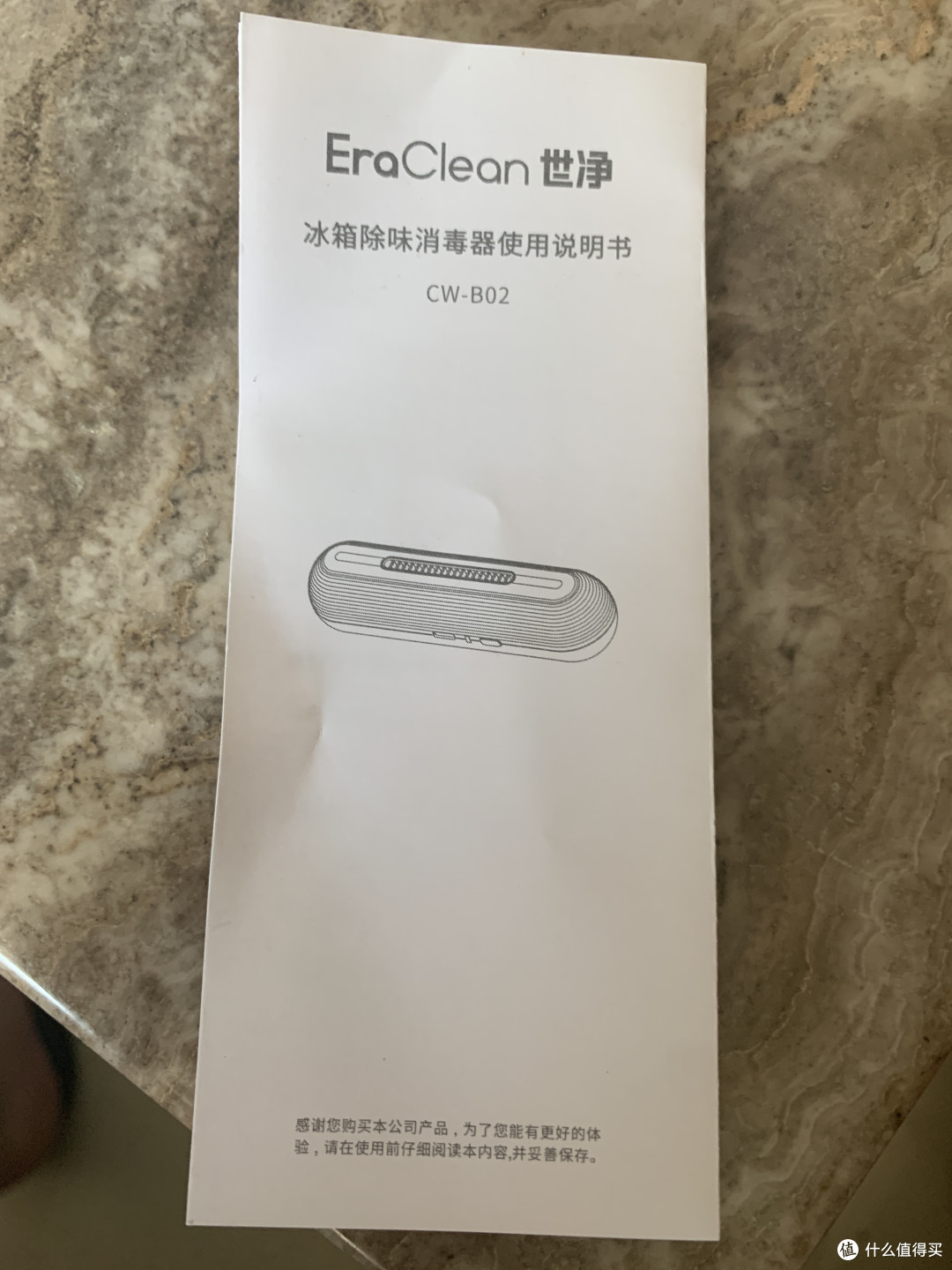 冰箱除味消毒器,2000天签到礼品,让你的冰箱更健康!