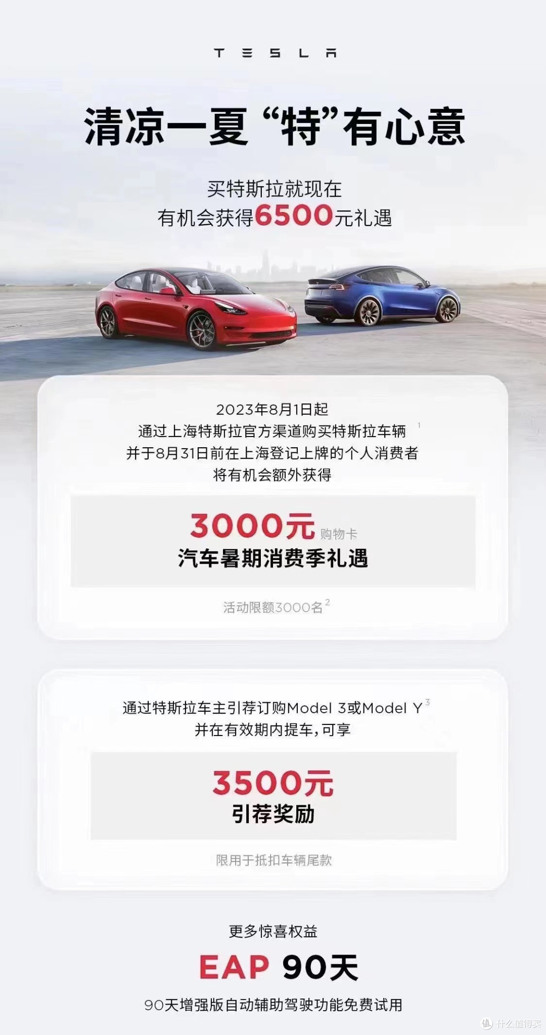 特斯拉又降3000!Model Y上海地区历史低价来了
