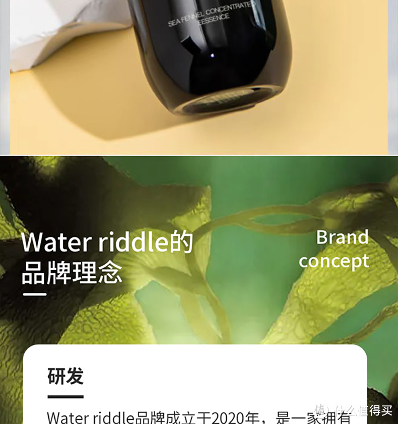 平替【货真价实】Water riddle海藻浓缩精粹水+Water riddle海茴香浓缩精华露效果不输海蓝之谜同款