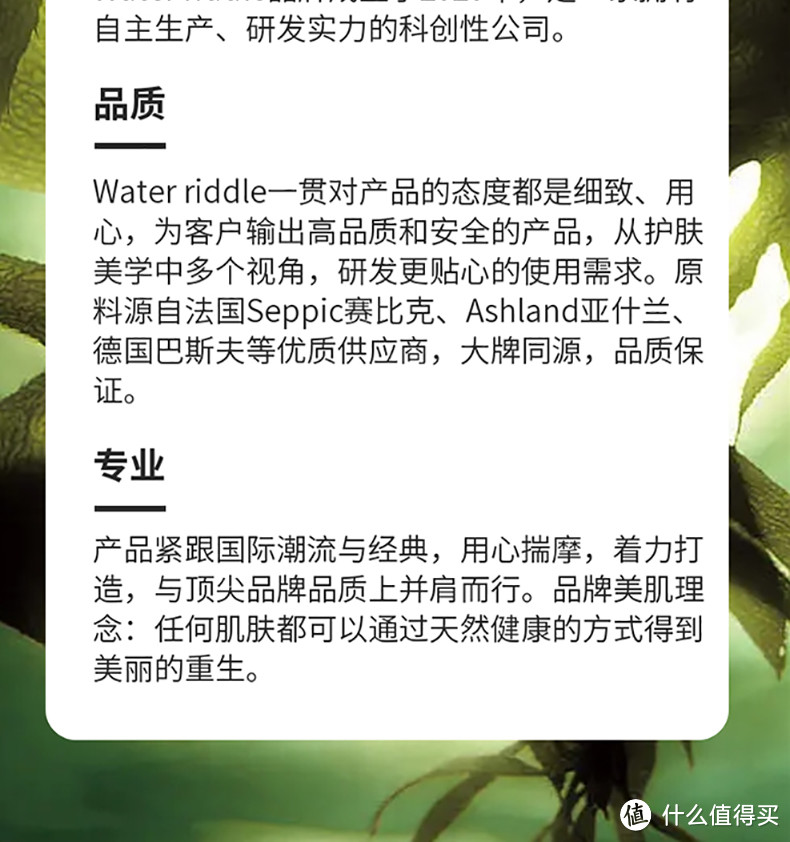 平替【货真价实】Water riddle海藻浓缩精粹水+Water riddle海茴香浓缩精华露效果不输海蓝之谜同款